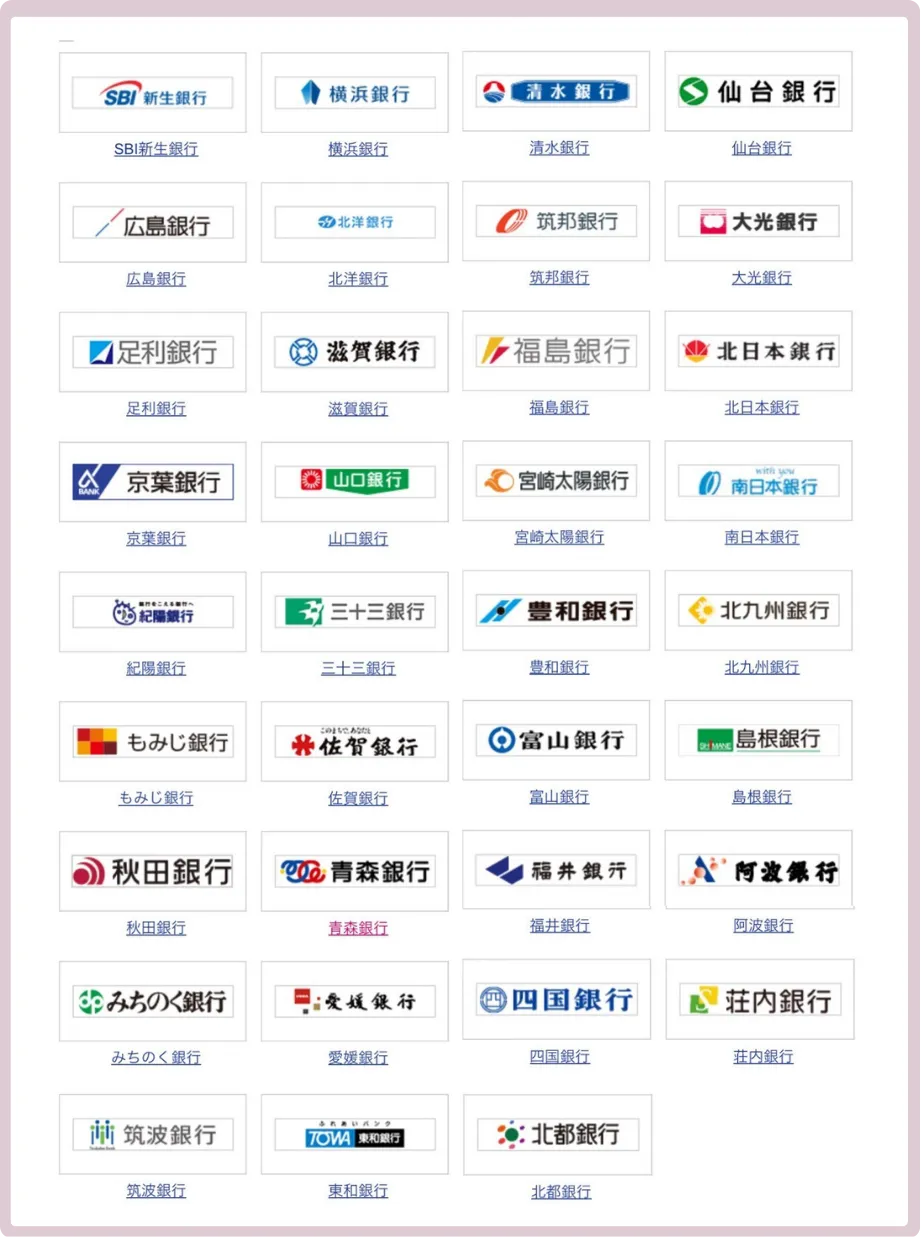 投資初心者さん向けの3つの入金方法-SBI証券編- | ゆむぴブログ